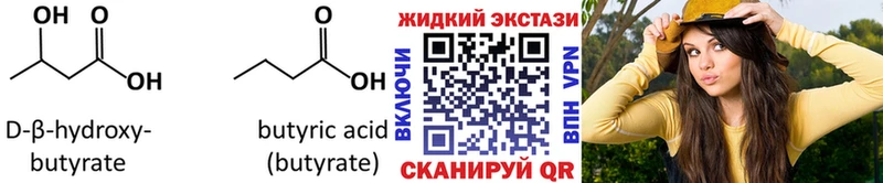 Бутират бутик  маркетплейс Telegram  Ленинградская 