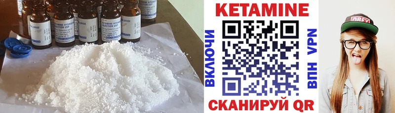 Кетамин VHQ  Ленинградская 