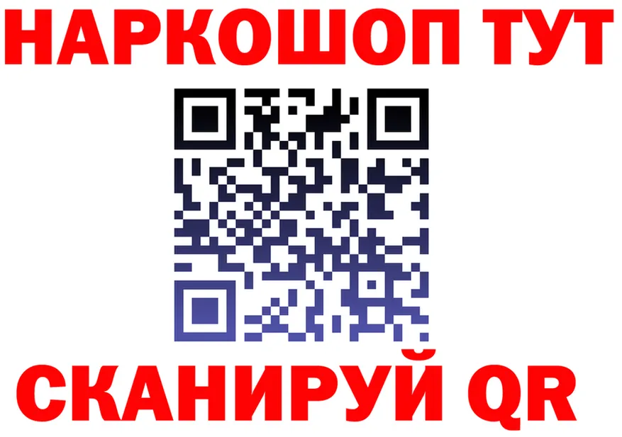 Бутират Butirat ссылки площадка OMG Ленинградская