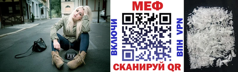 Мефедрон mephedrone  где найти   Ленинградская 